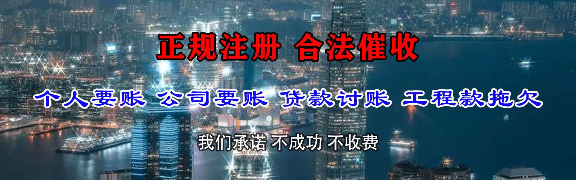 谯城要债公司